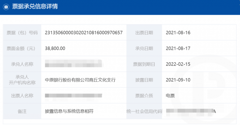 票交所票据信息披露平台详解 - 知乎