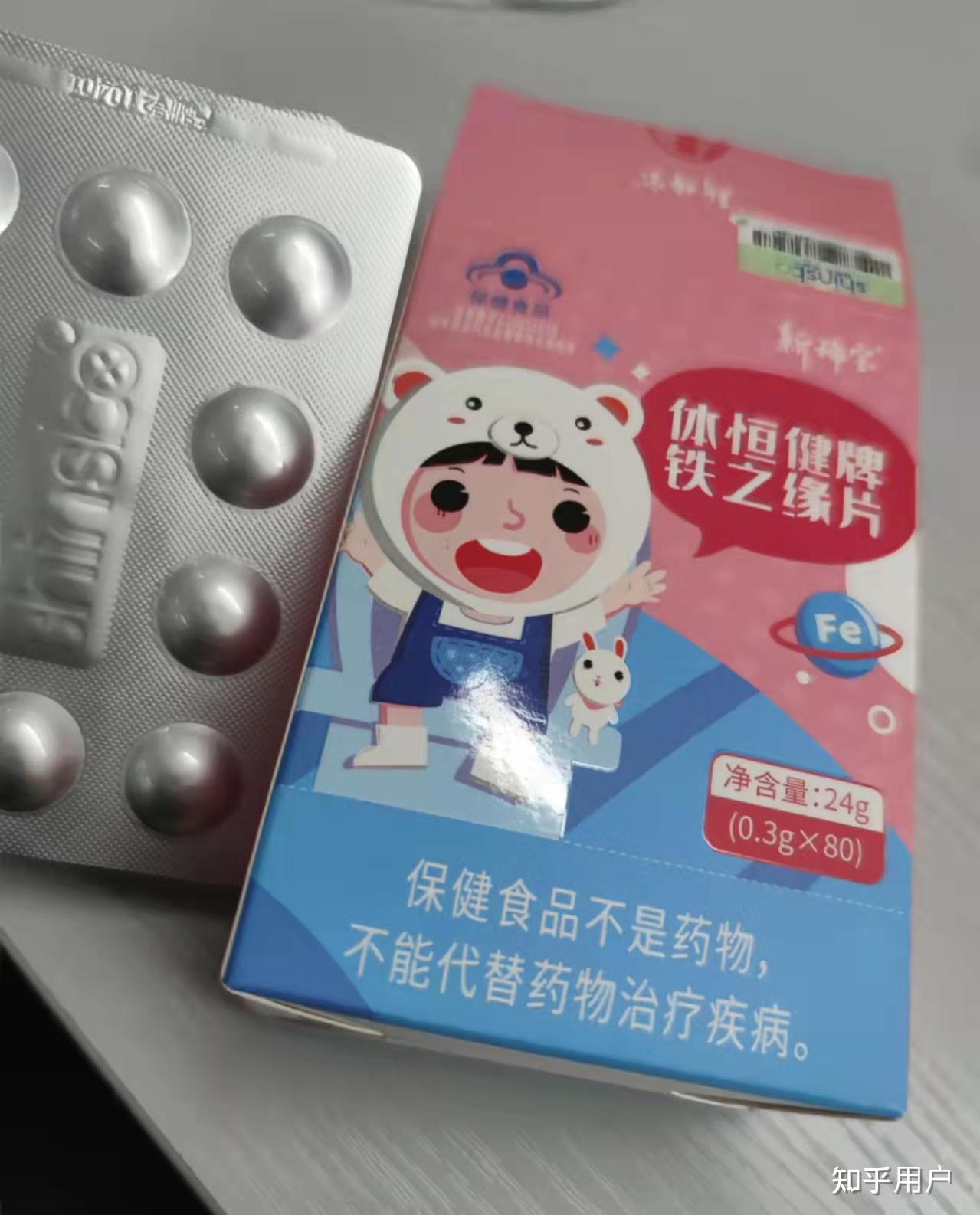 铁之缘儿童片的成分是什么,缺铁贫血的小孩适合吃吗? - 知乎