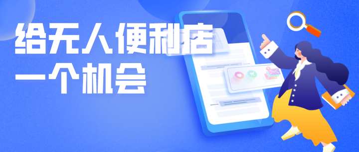 一个人可以开便利店吗？无人模式轻松管理，无感支付方便快捷 - 知乎