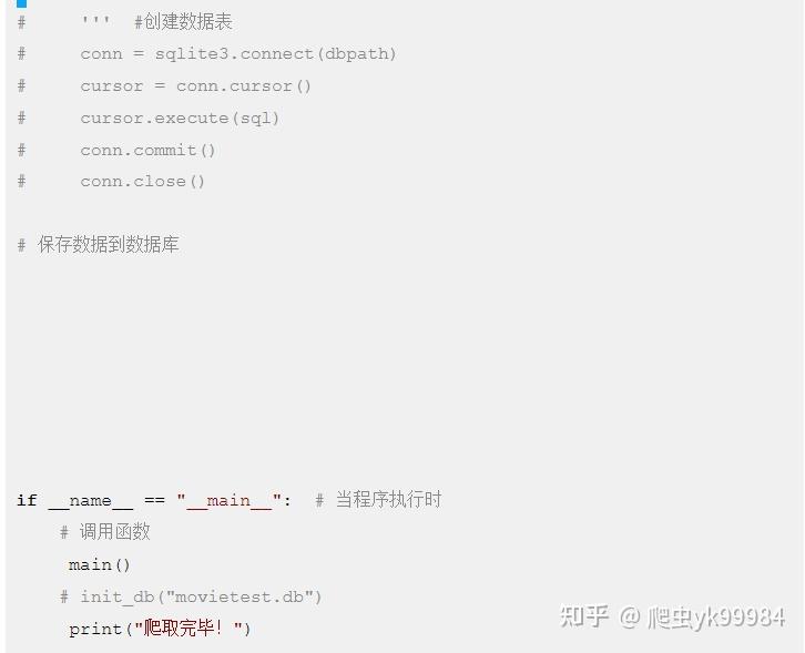 Python爬虫超详细讲解 - 知乎