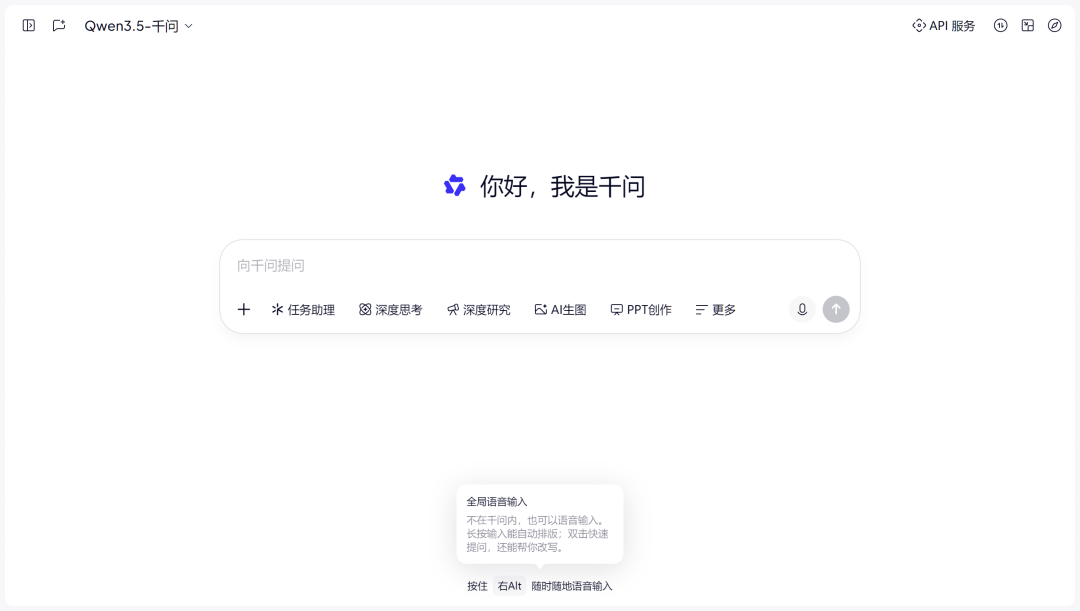 告别打字时代!实测千问电脑版“嘴替”的N种提效技巧