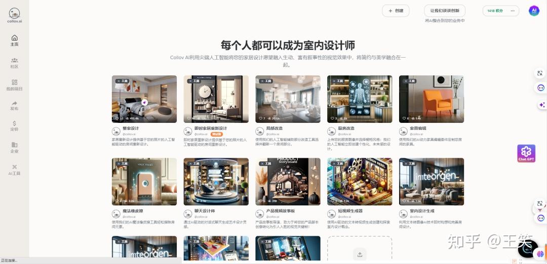 市面上有没有 AI 室内设计软件,可以完成设计师的全套工作?插图1 市面上有没有 AI 室内设计软件,可以完成设计师的全套工作?插图1