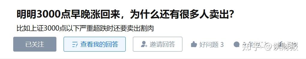 如期收复3000点,本轮保卫战是否已结束? - 知乎