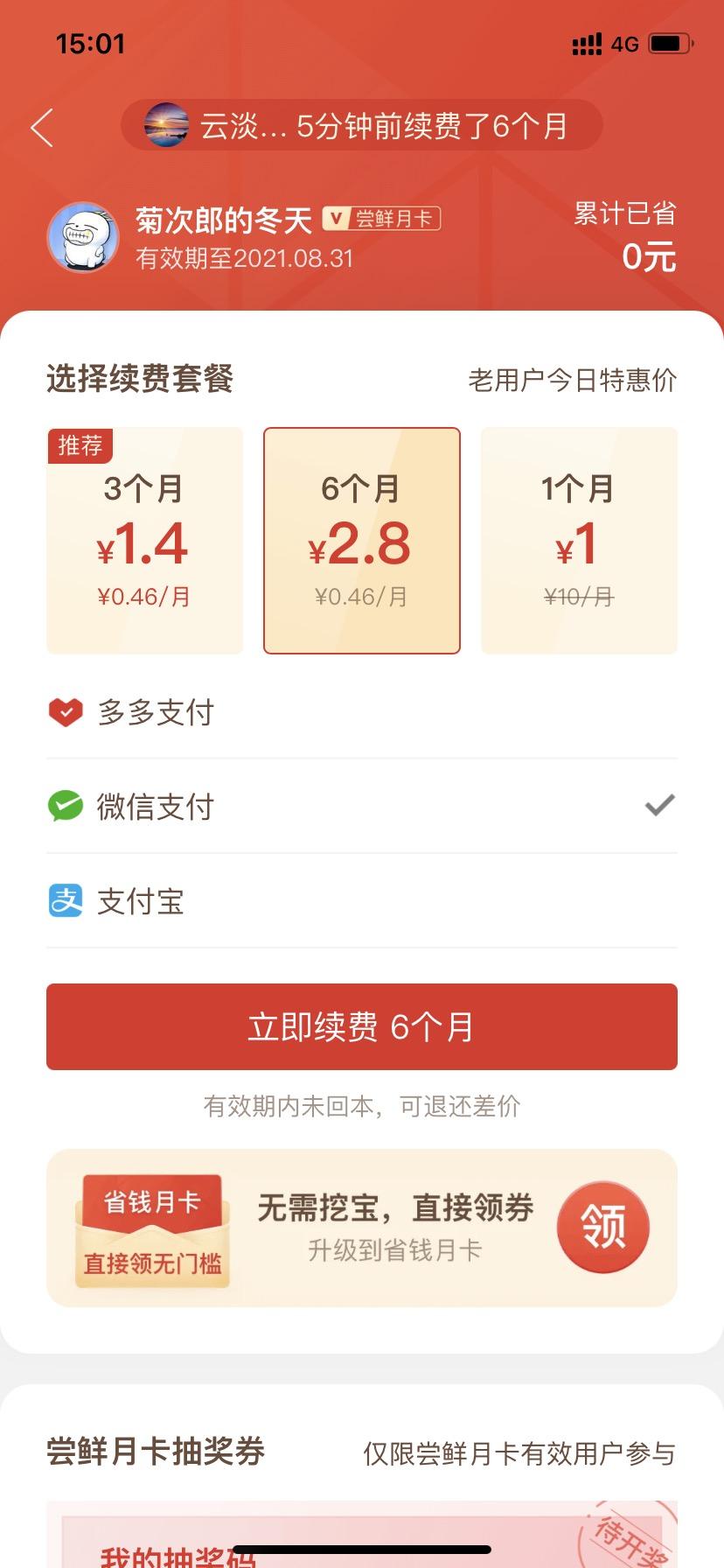 关于拼多多新用户接码平台是什么意思呀知乎怎么关闭的信息 关于拼多多新用户接码平台是什么意思呀知乎怎么关闭的信息