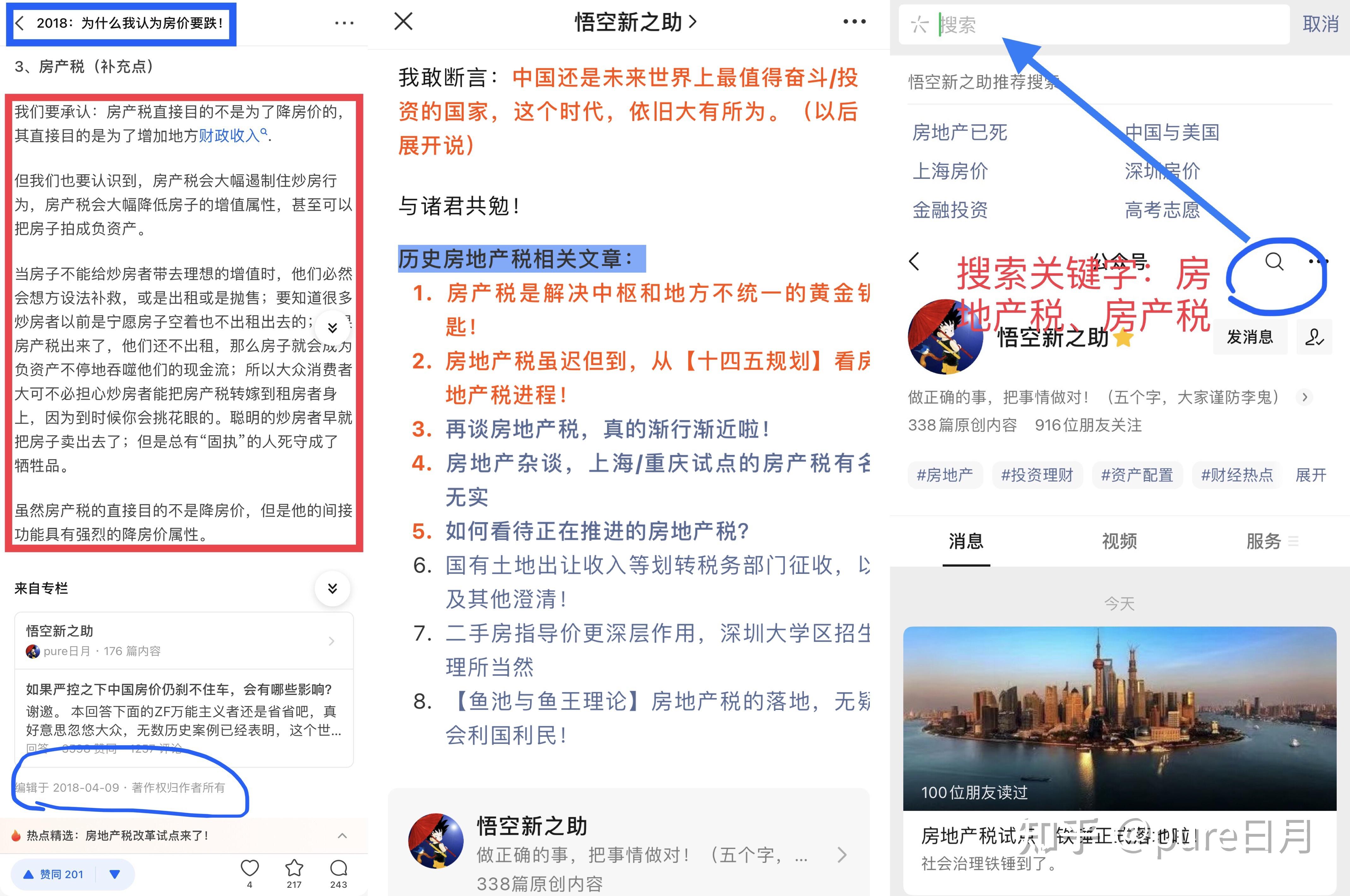 杭州共有产权房政策落实下来,会对杭州现在的房价有很大的影响吗? - 知乎