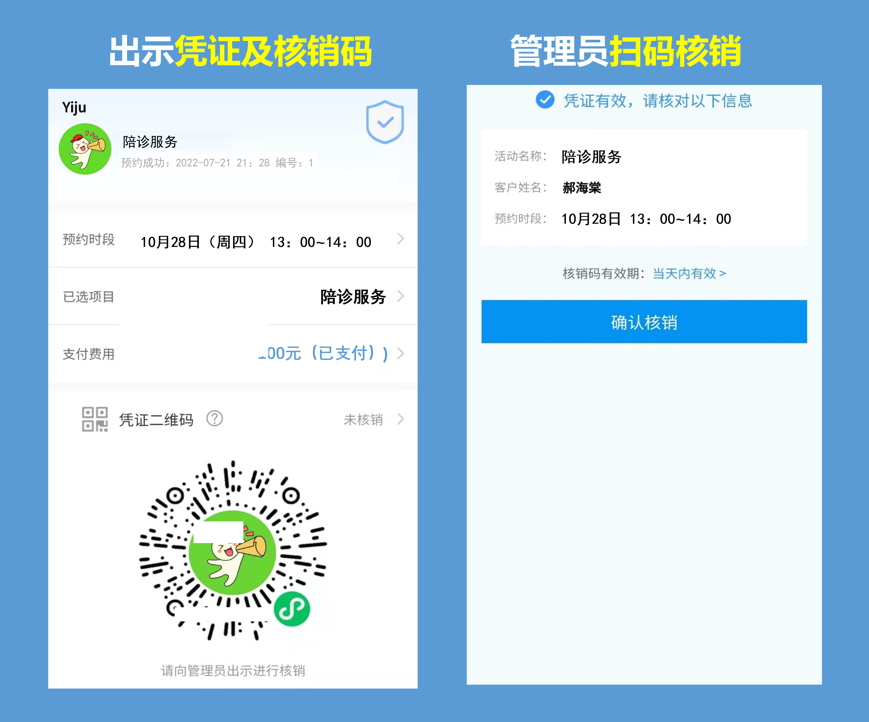協和醫院最新相關信息代掛陪診就醫的簡單介紹 協和醫院最新相關信息代掛陪診就醫的簡單介紹