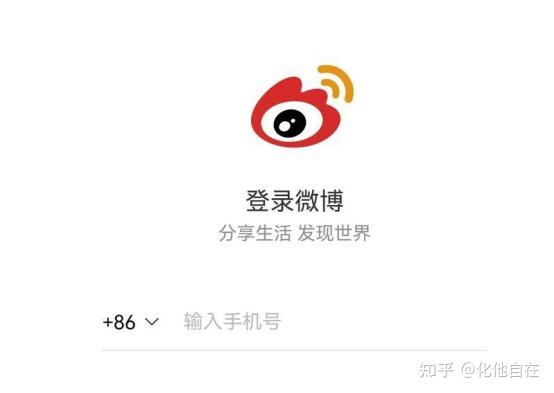 新浪微博为什么不改名叫微博？ - 知乎