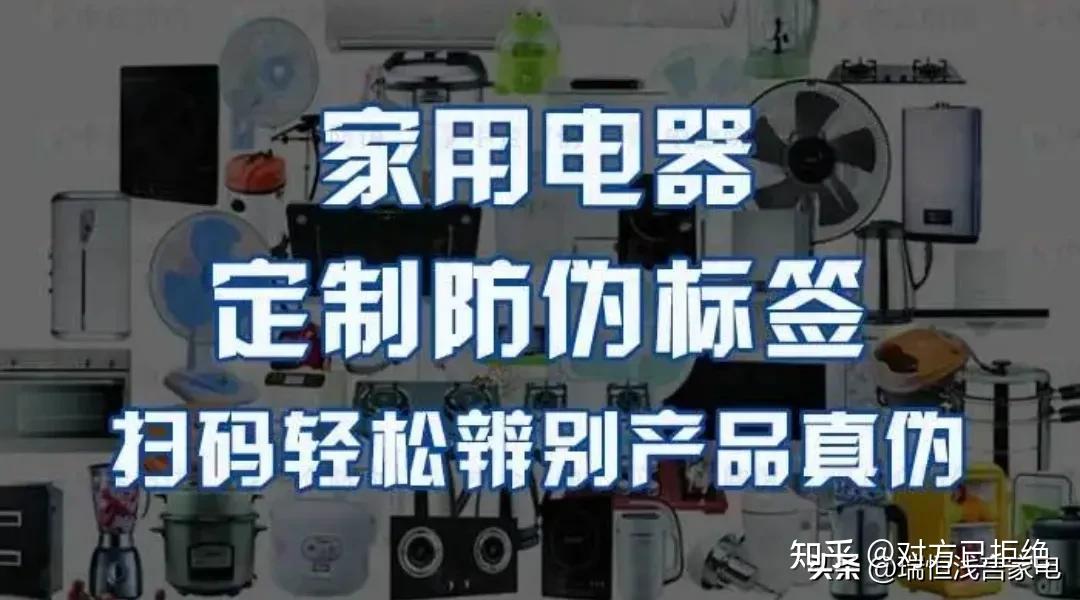 怎么知道买的电器是不是正品 正确辨别真伪的方法与技巧