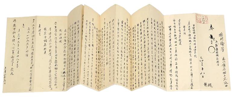 档案文献遗产｜林则徐、邓廷桢、怡良合奏虎门销烟完竣折 - 知乎