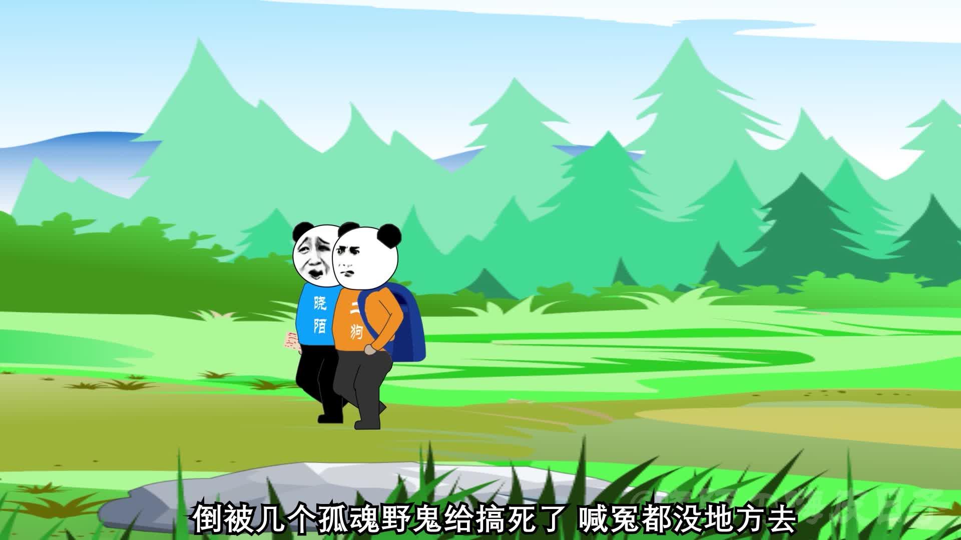 沙雕动漫行尸惊魂10王半仙和老支书相继牺牲我被派去伏魔山