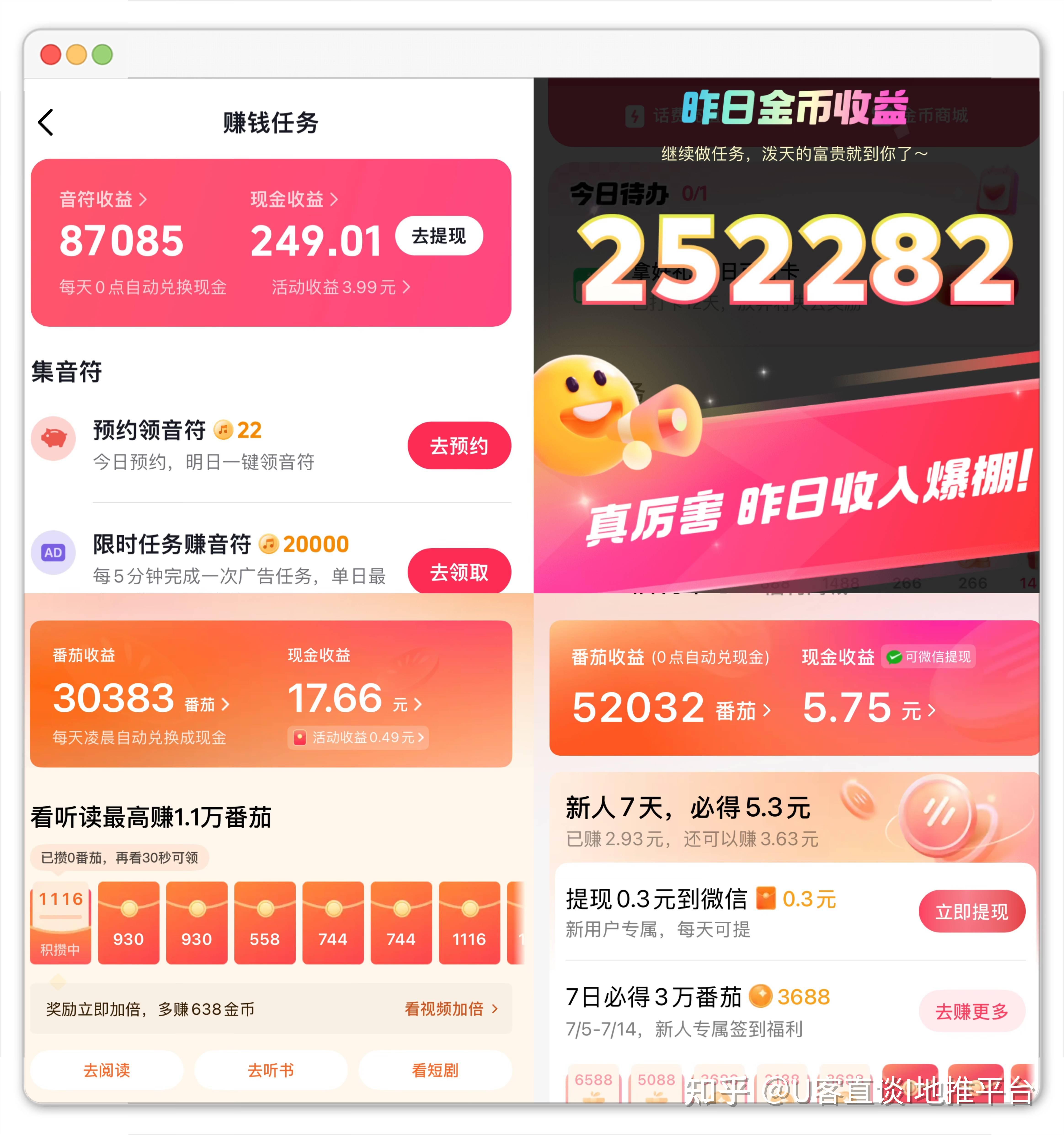 极速版赚钱快是真的吗(极速版赚钱快是真的吗还是假的)