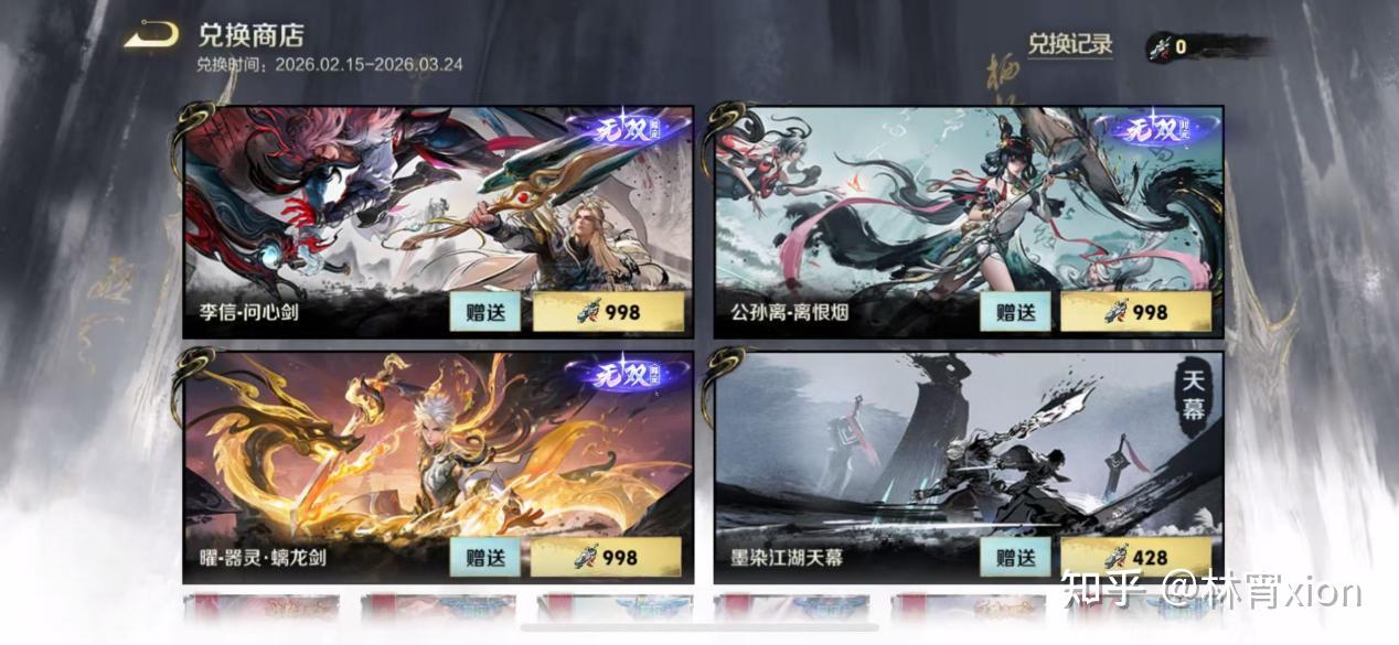 2月15日王者祈愿奖池新增李信无双限定皮肤问心剑登顶热卖第一 - 知乎