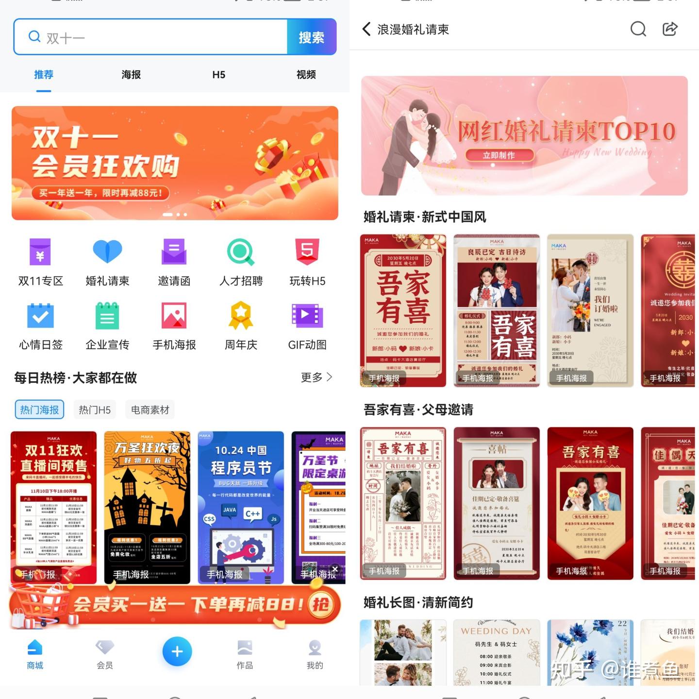 5大电子请柬制作APP,第一款婚礼纪简直是神器! - 知乎
