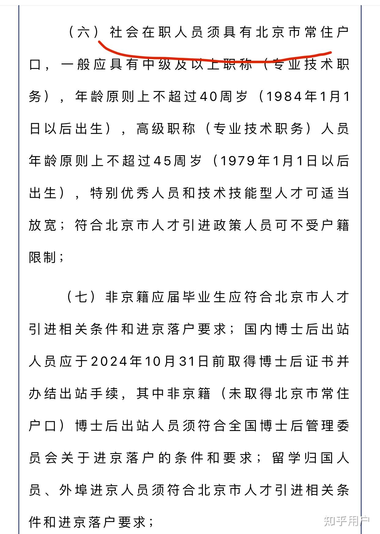 官方发文「全面取消在就业地参保户籍限制」,这意味着什么?