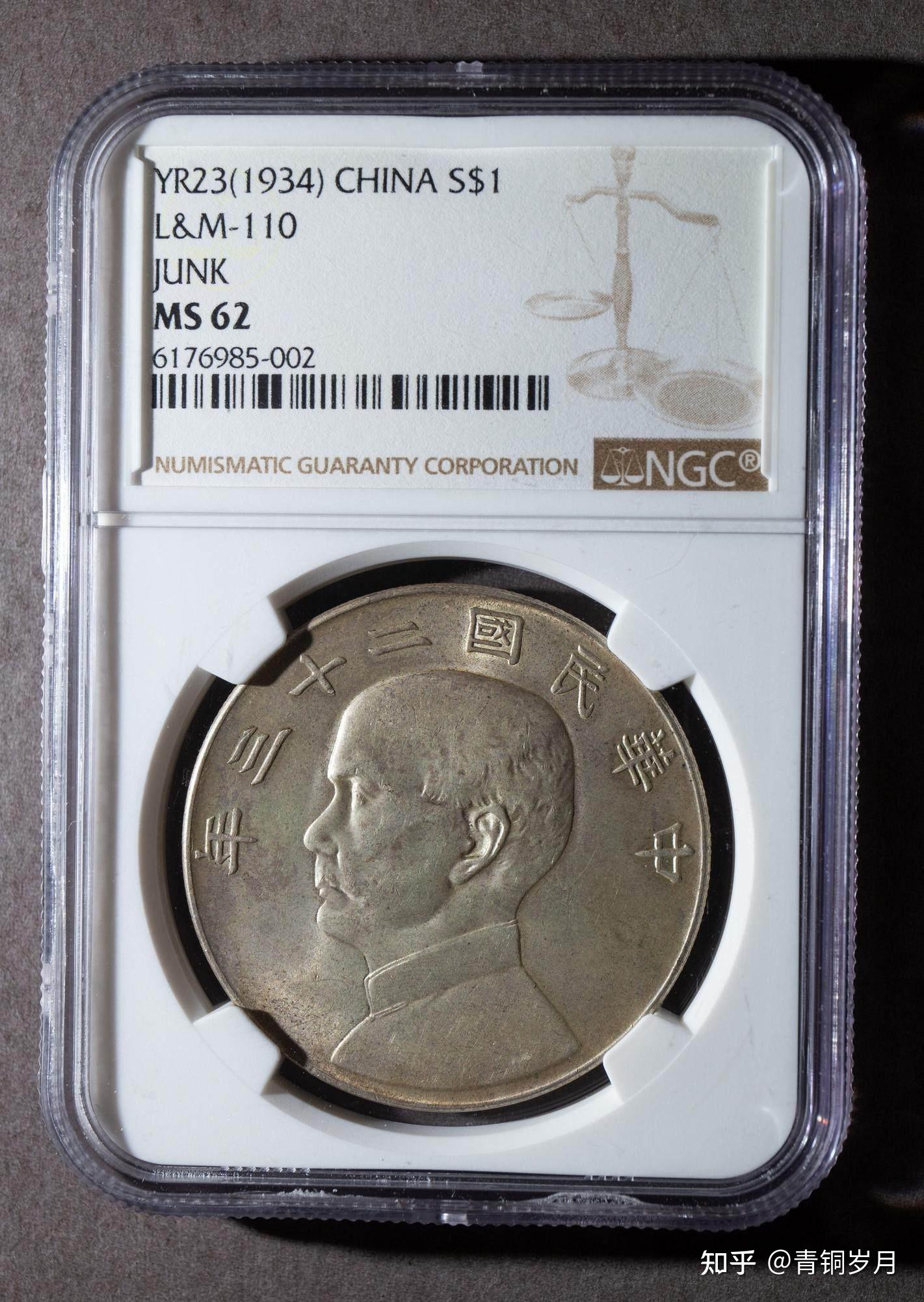 老银元价格表】23年8月22日老银元机制币最新交易成交价格行情- 知乎