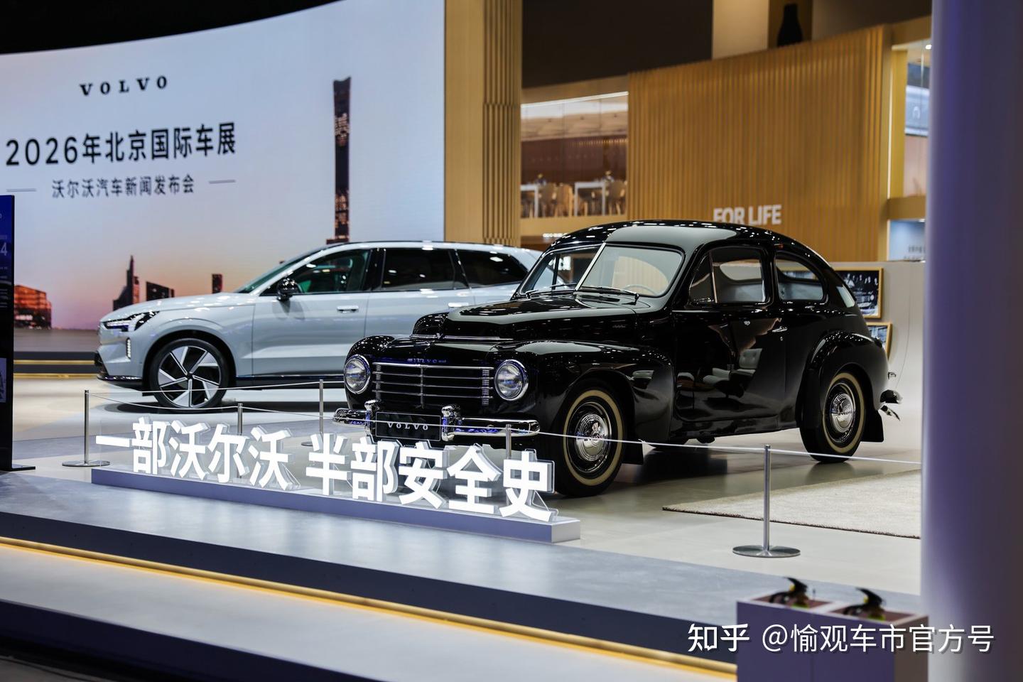 99 载焕新前行 沃尔沃北京车展启幕全矩阵献礼用户