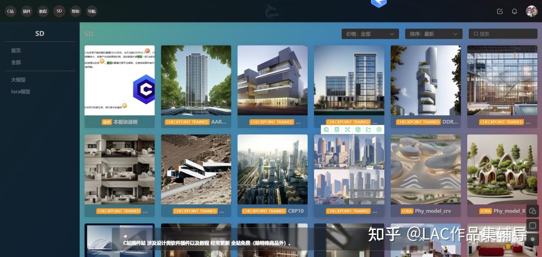 建筑专属的Stable Diffusion模型应该去什么地方下载 - 知乎