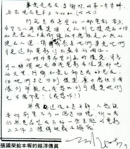 张国荣先生的遗书(遗言)真的是本人写的吗? - 知乎