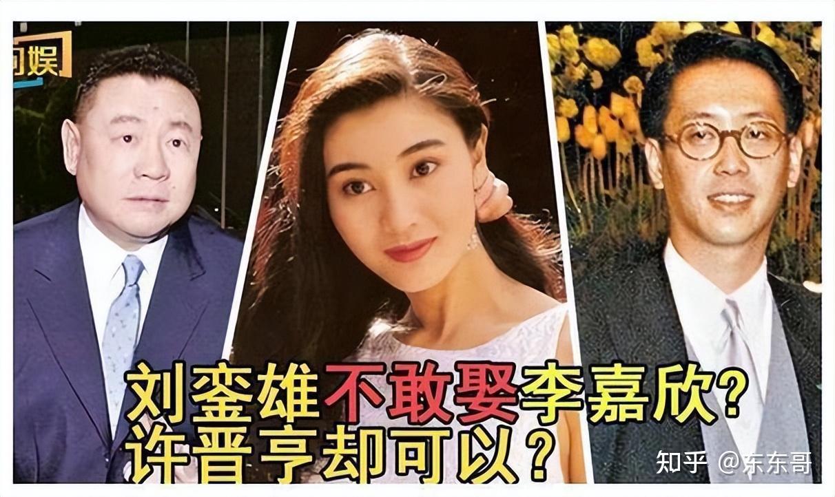 如何看待刘銮雄和他的女人们?