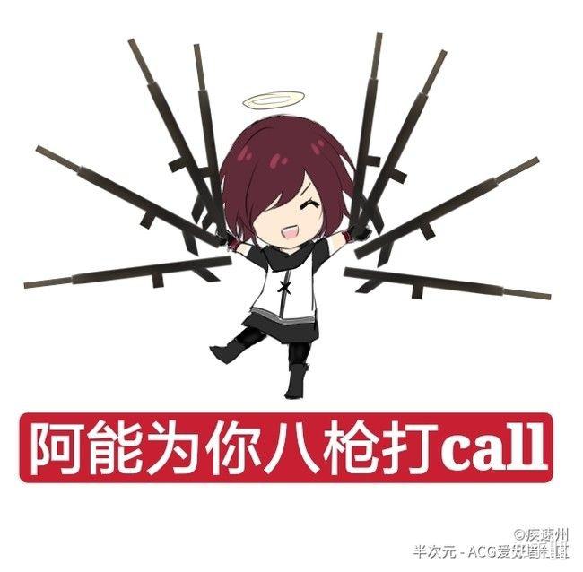 有没有能天使的表情包啊? - 知乎