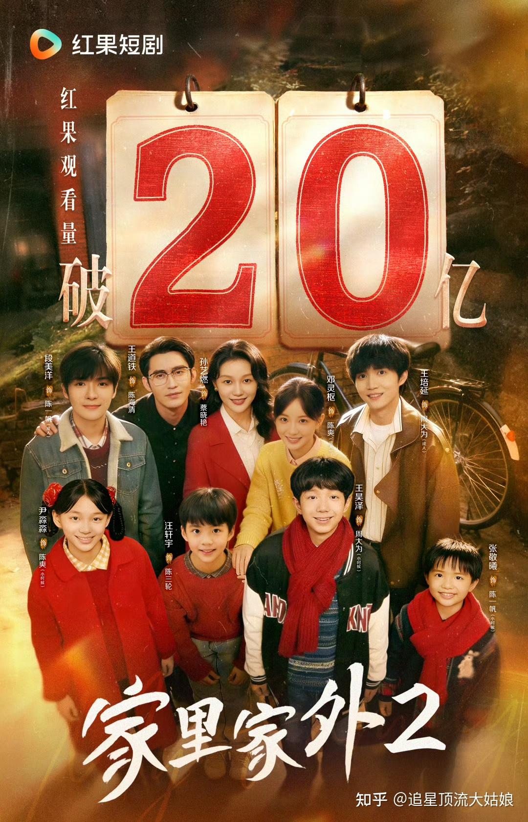 给2026年最好的短剧排名：不完美应答第9. 女相师第3. 第一名杀疯了 - 知乎