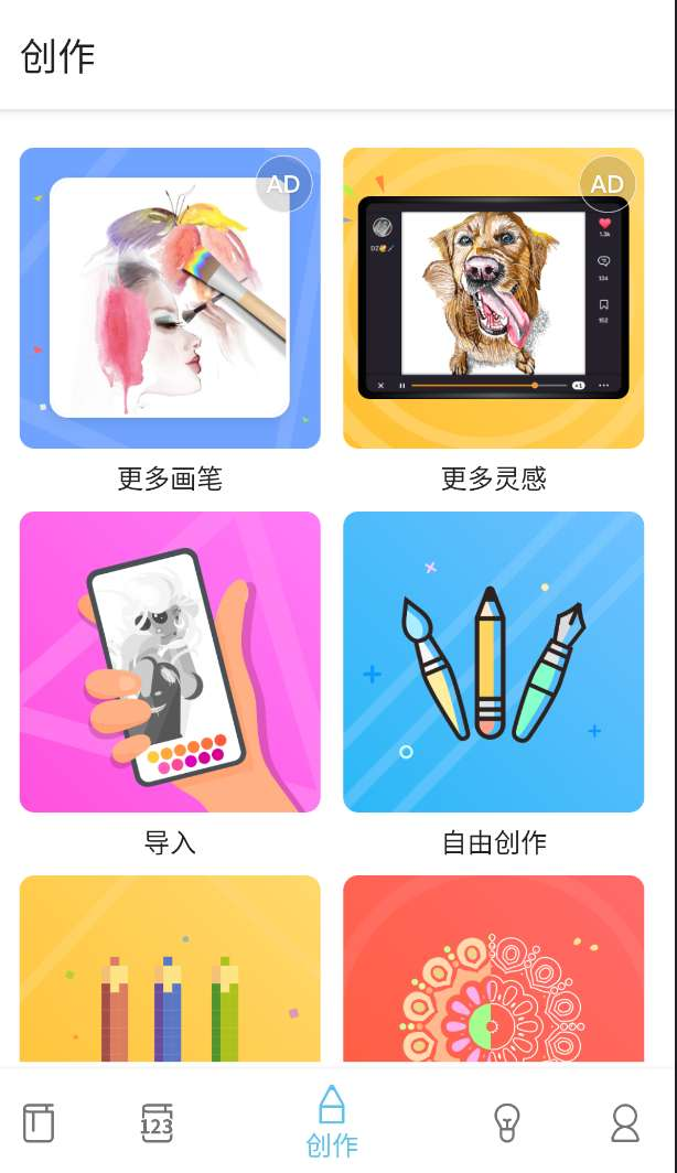 图片[2]-InColor(绘画)-手机软件俊享空间-软件工具-俊享空间 | 一站式免费资源社区 - 海量软件 / 源码 / 项目 / 壁纸 / 游戏等免费获取