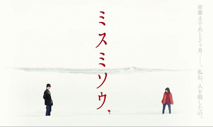 《三角草的春天》:漫长冬天下的复仇