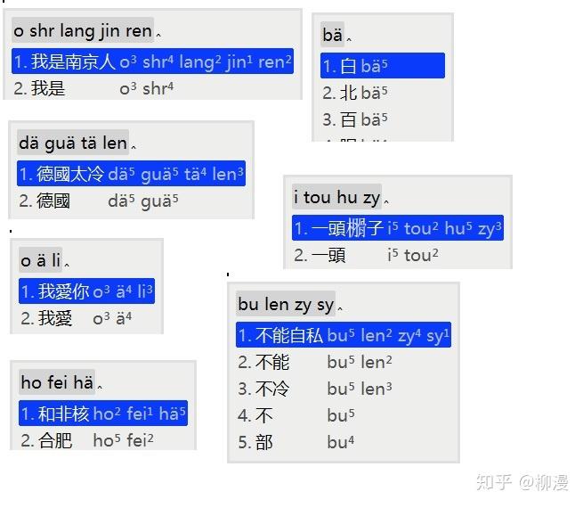 外地人如何说一口流利的南京话