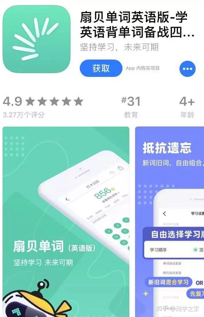 10款背单词专用APP神器测评 - 知乎