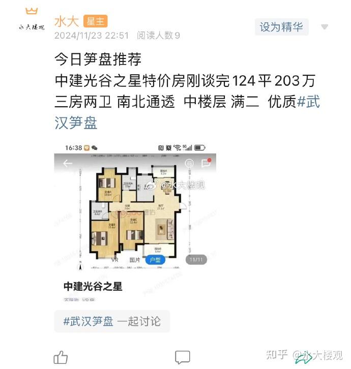 2.7到1.5,这个楼盘跌哭了!(2024/11/23-26) - 知乎