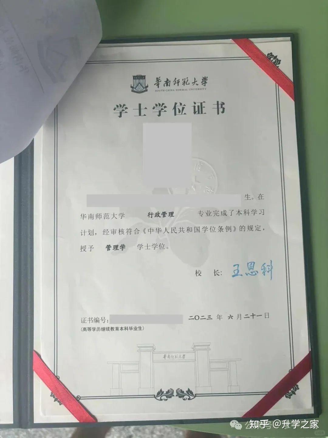 什么是学士学位证,成人本科学历有学士学位证吗 - 知乎