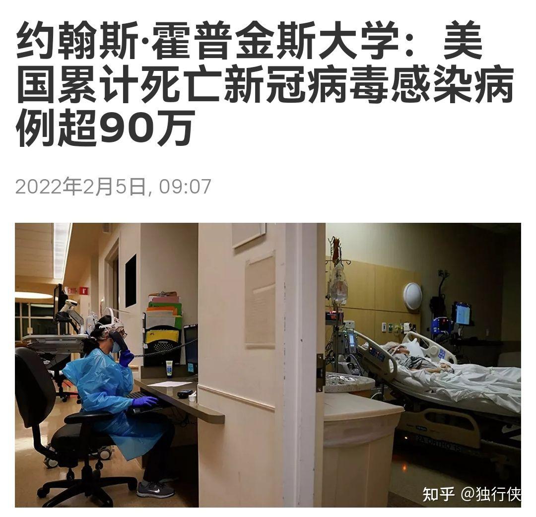 截止2月5日美国新冠死亡病例超90万美国应采取哪些防疫措施