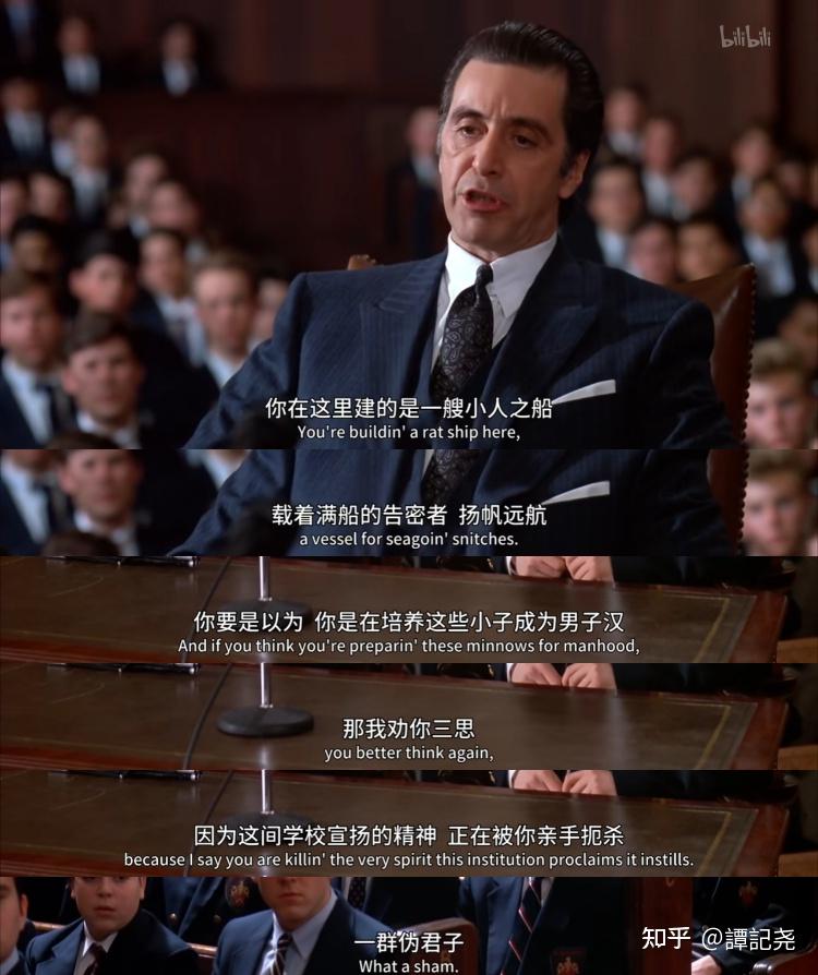 电影《闻香识女人》中有哪些让你一看就停不下来的剧情？ - 知乎