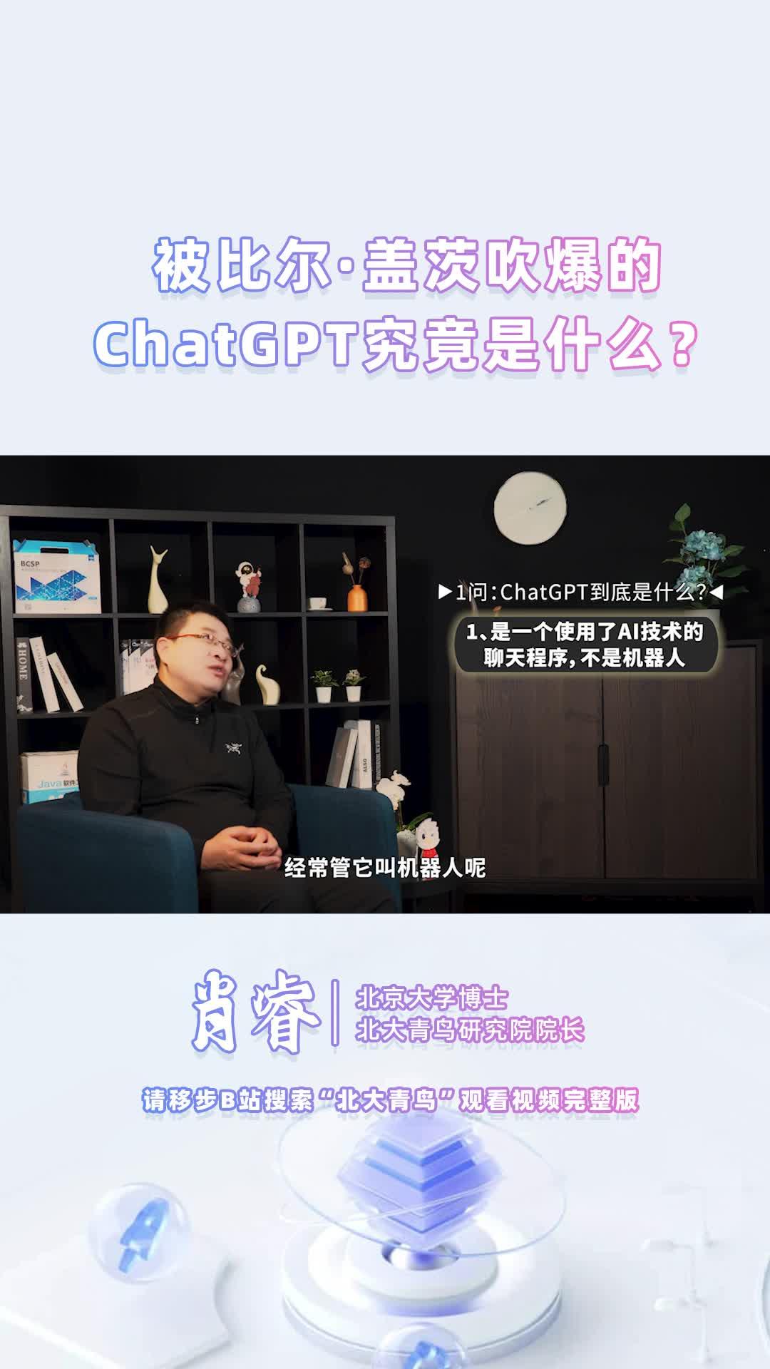 九问ChatGPT第一问 - 知乎