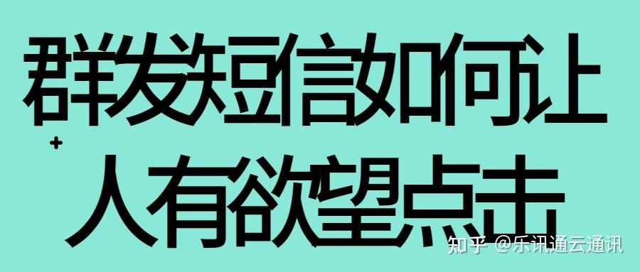免费网络短信有必要开吗知乎 免费网络短信有必要开吗知乎