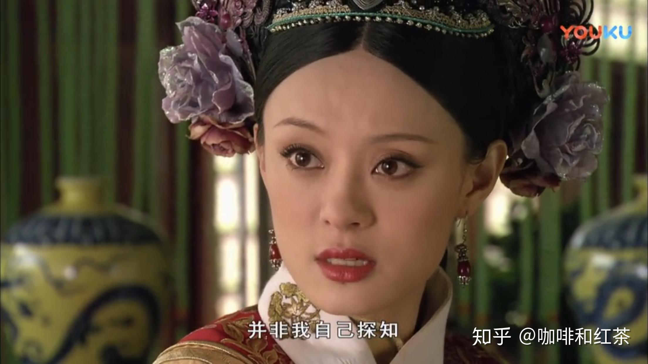 《甄嬛传》里有哪些隐藏剧情? - 知乎
