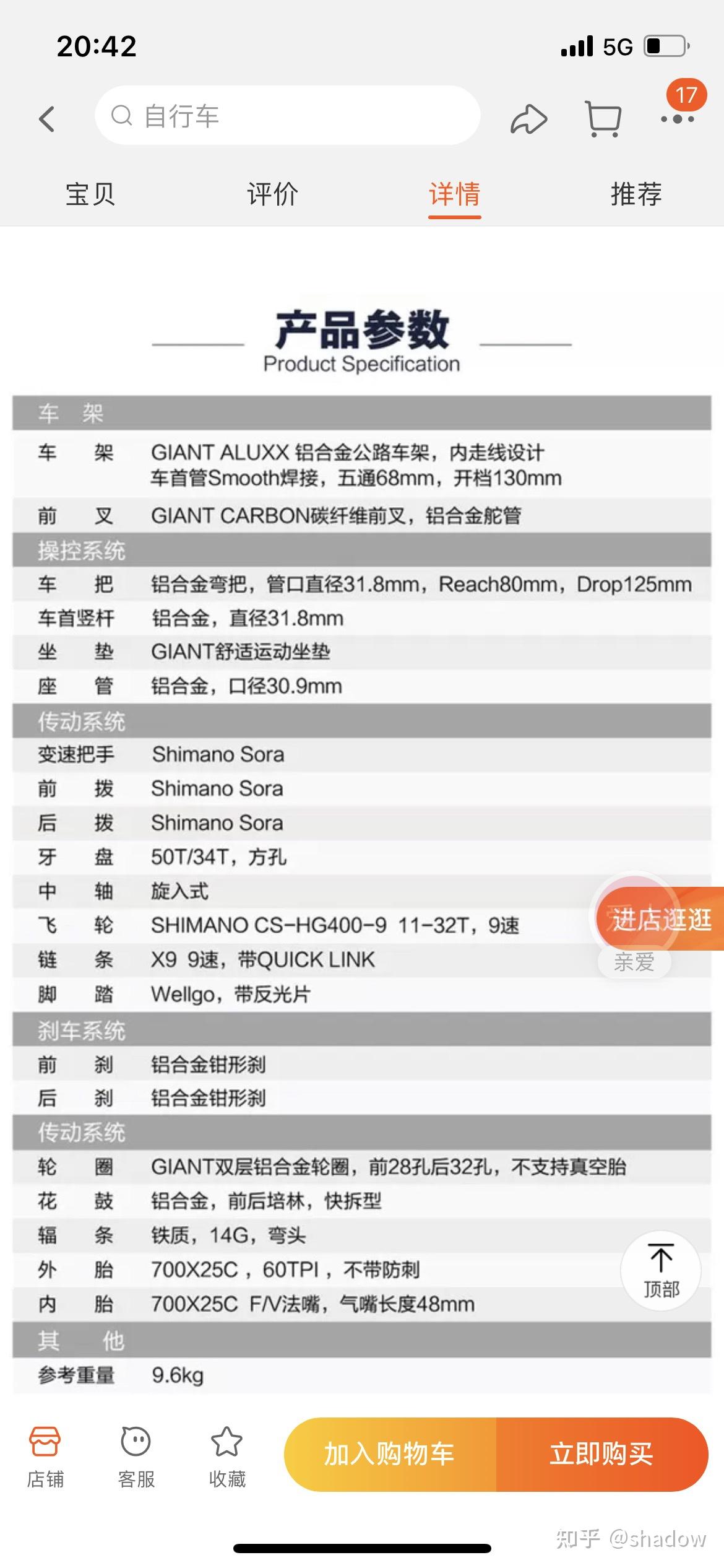 捷安特ocr classic跟美利达幻影5d哪辆车更值得入手? - 知乎