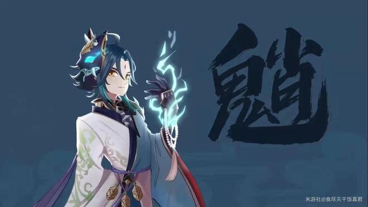 原神魈篇魈仙难