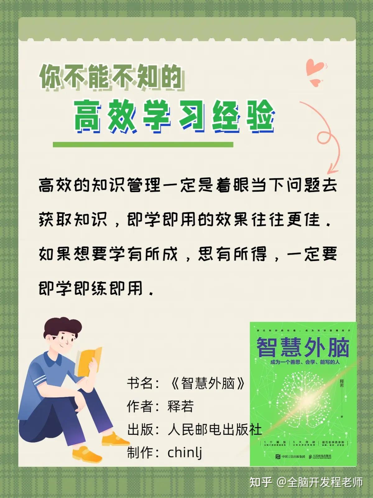 如何长时间高效学习