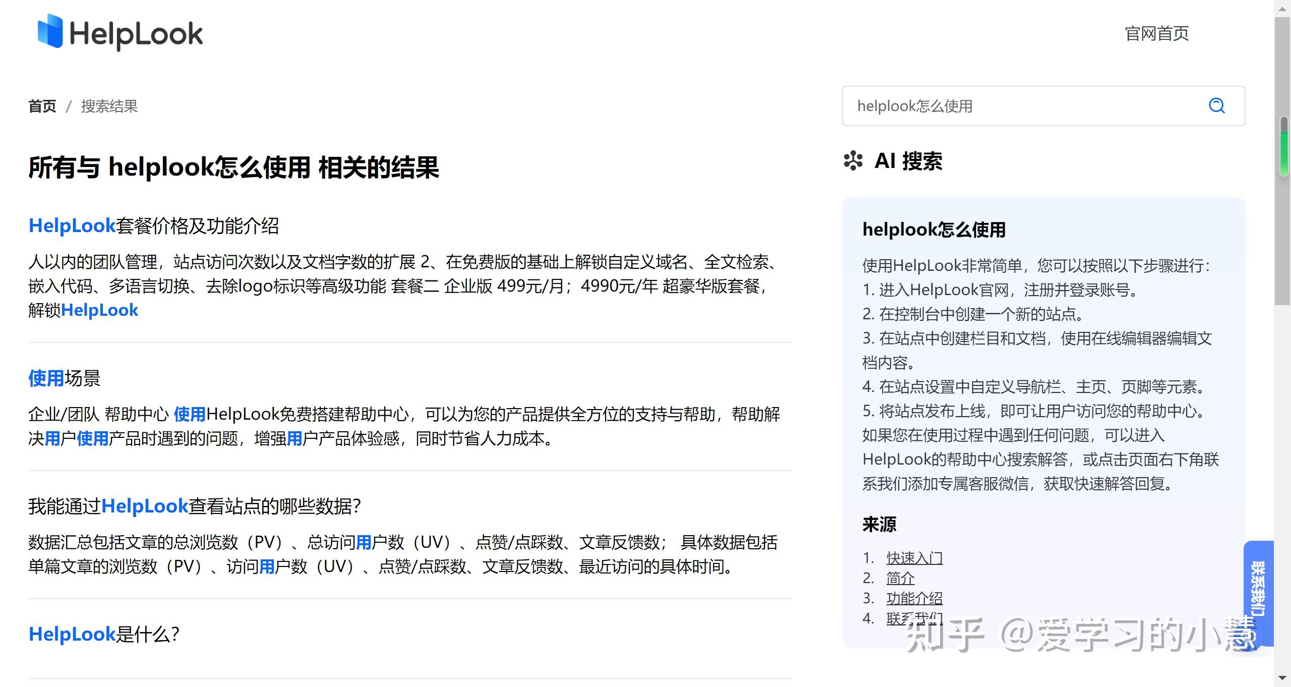 知识库基本功能大盘点!你的知识库有这些功能吗? - 知乎
