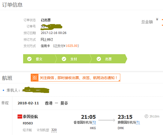 去泰国旅游，需要做哪些准备？