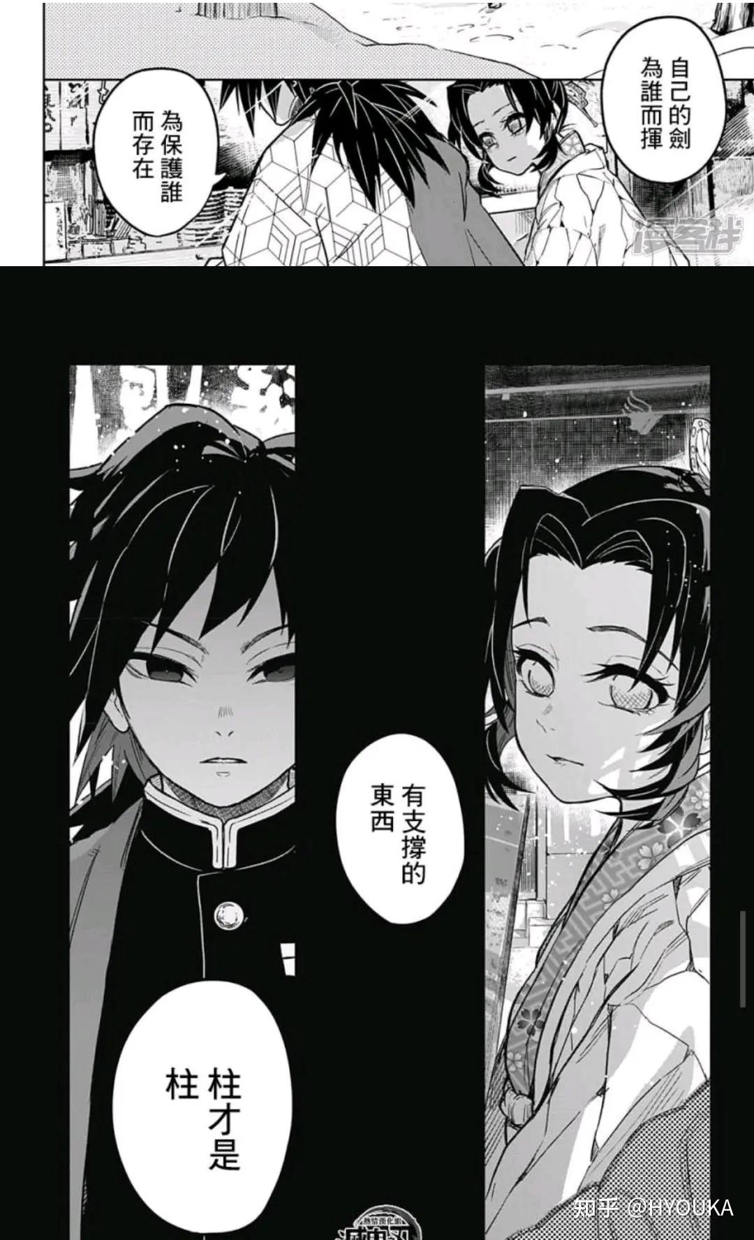 “水柱”富冈义勇并非凛然而立——《鬼灭之刃》富冈义勇外传解析 - 知乎