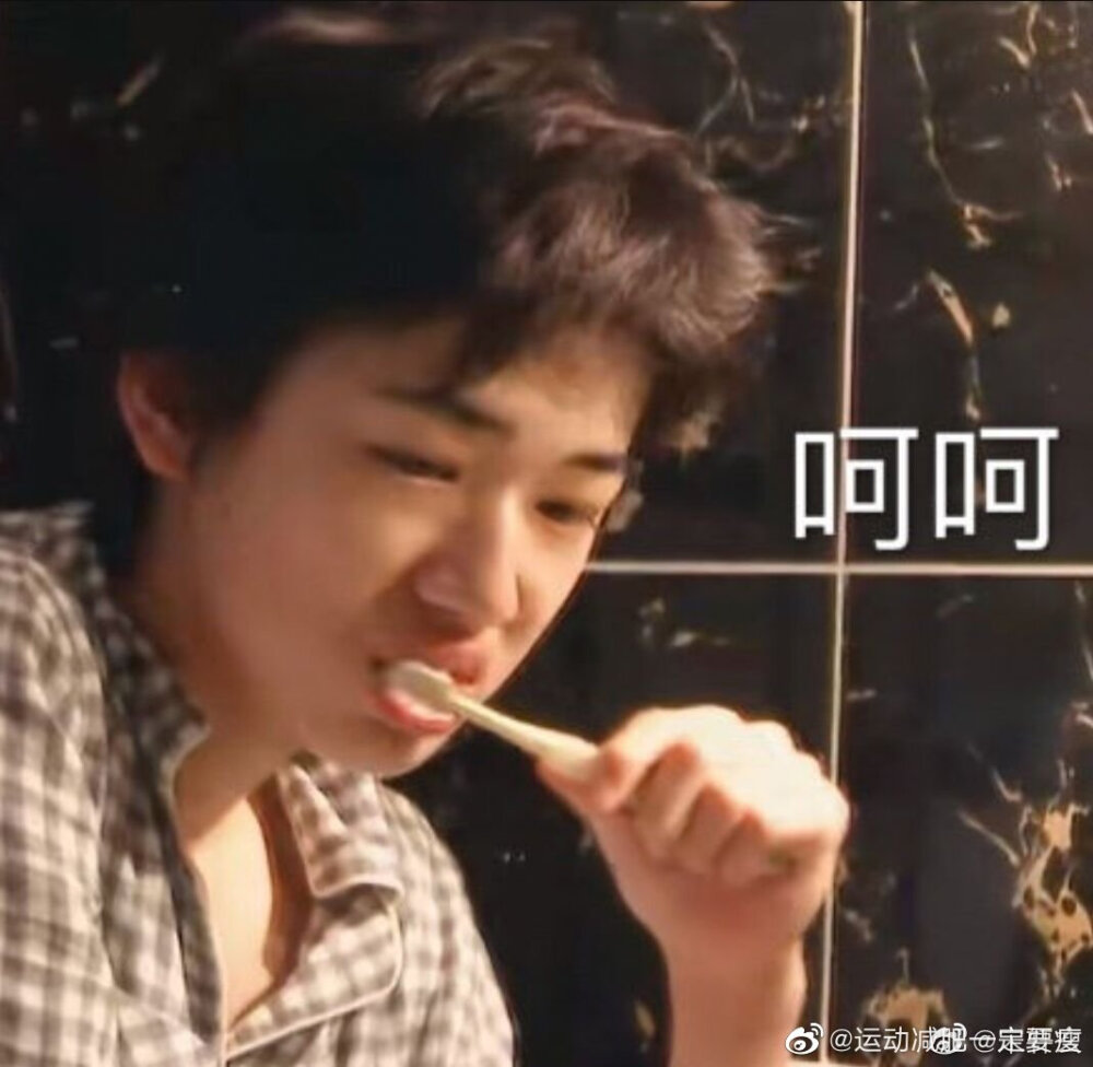 有没有时代少年团非常搞笑的表情包？