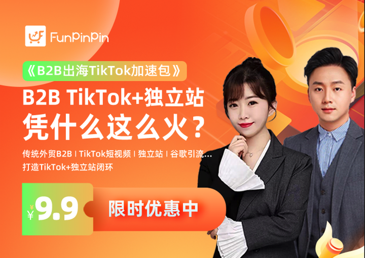 独家干货！教你玩转外贸B2B独立站+TikTok+谷歌引流！ - 知乎