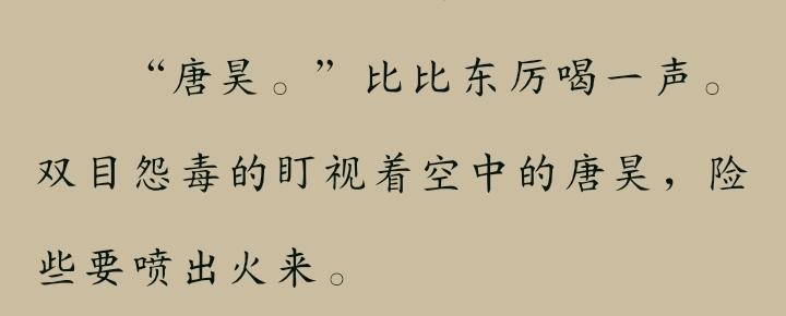 如何评价《斗罗大陆》中的武魂殿? - 知乎