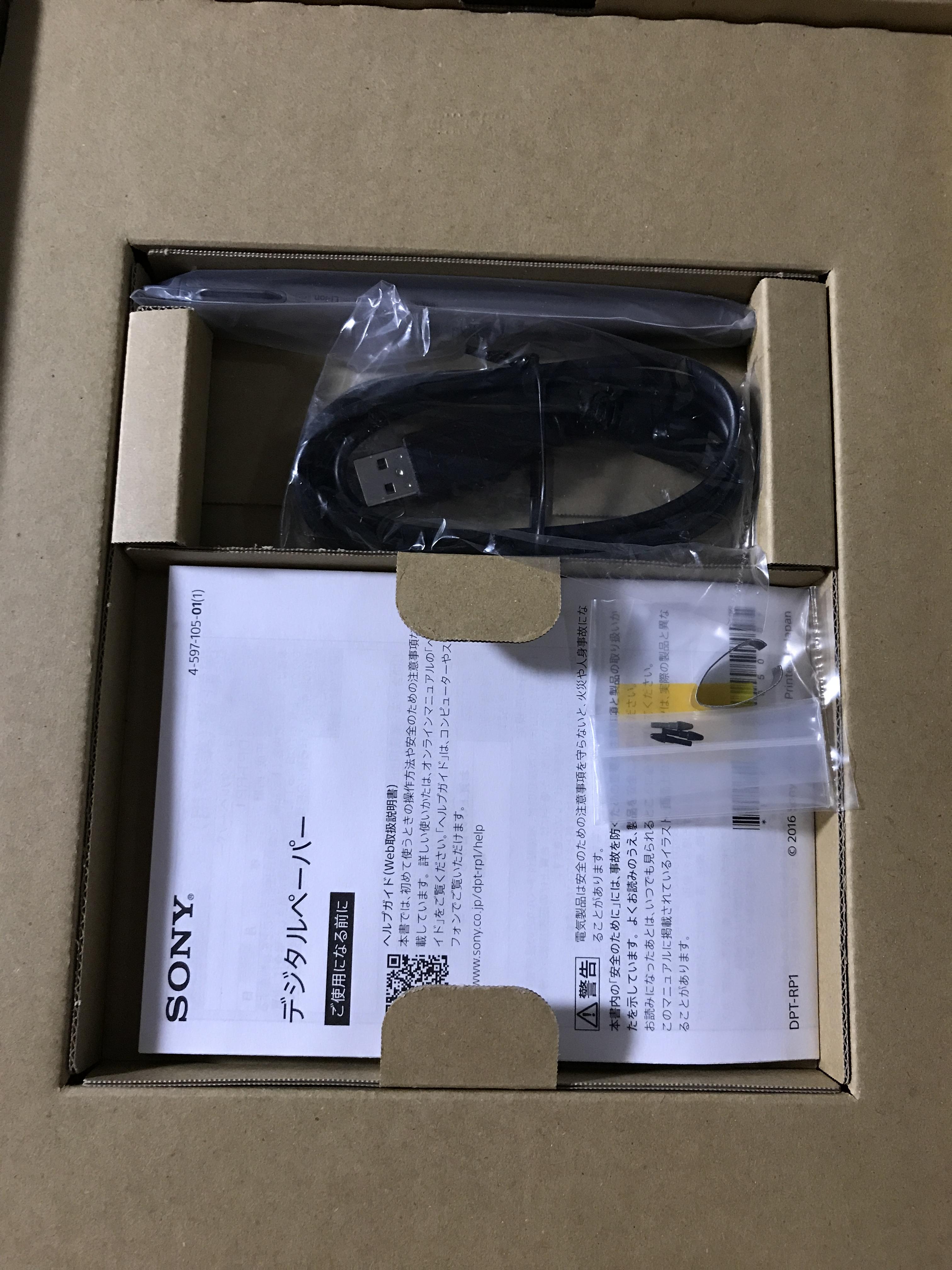 如何评价索尼最新推出的电纸书新品dptrp1