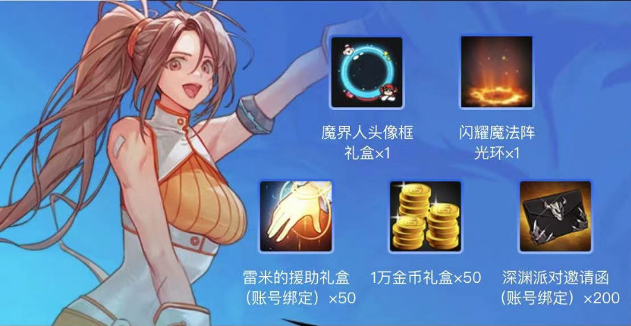 dnf手游官网兑换码入口