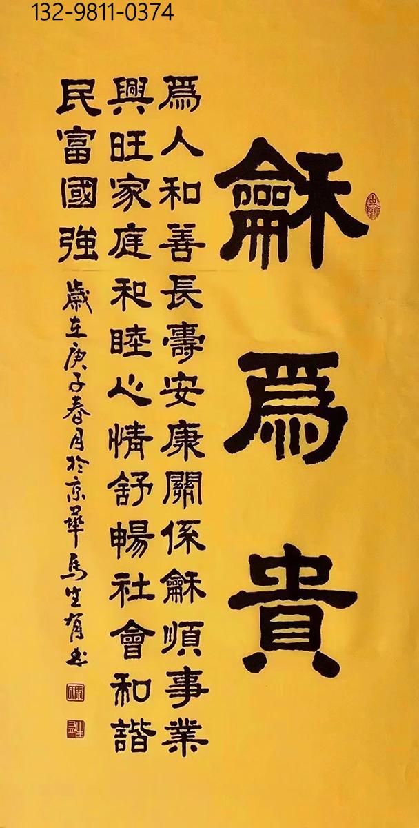 当代最美隶书作品欣赏 - 知乎
