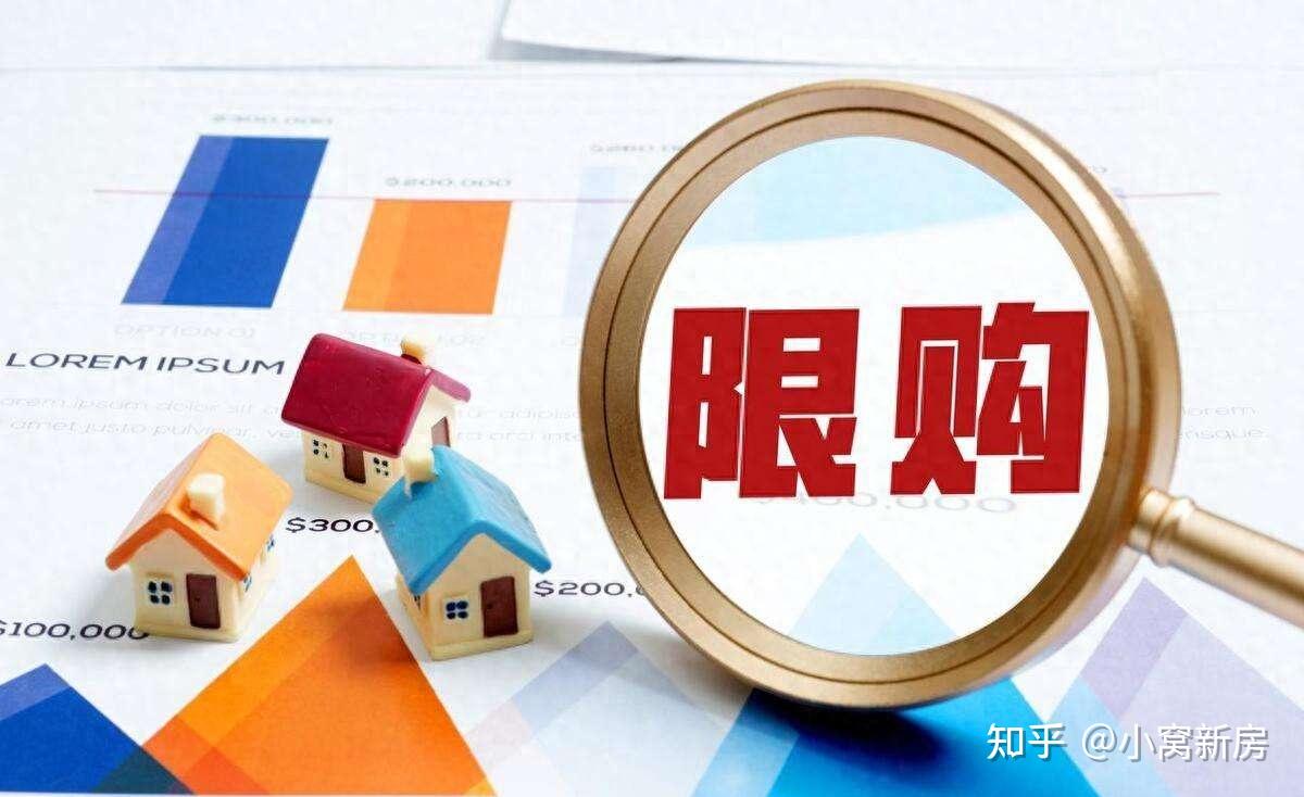 杭州、西安全面取消限购,全国仅6地仍有限购 - 知乎