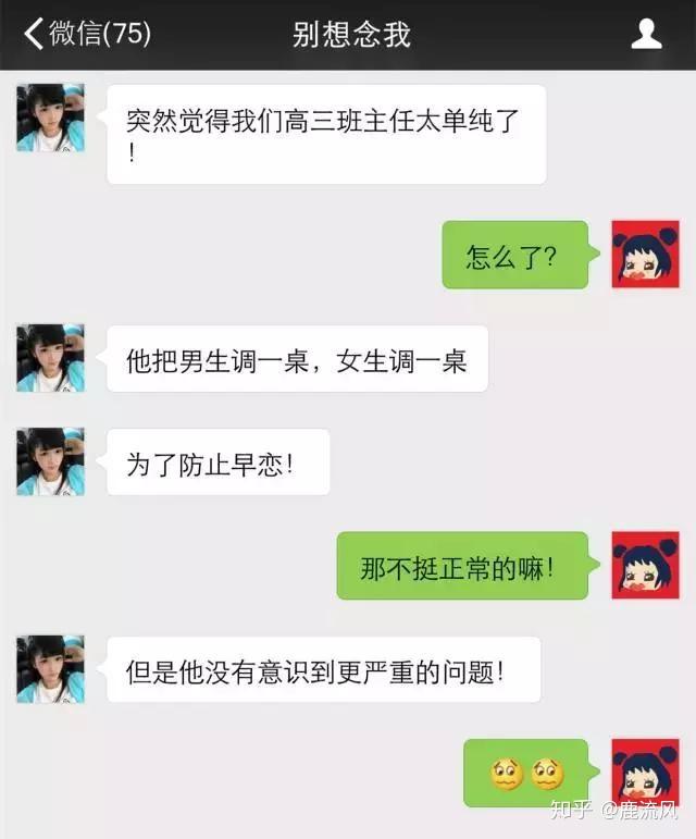 有哪些可以套路人的污的段子